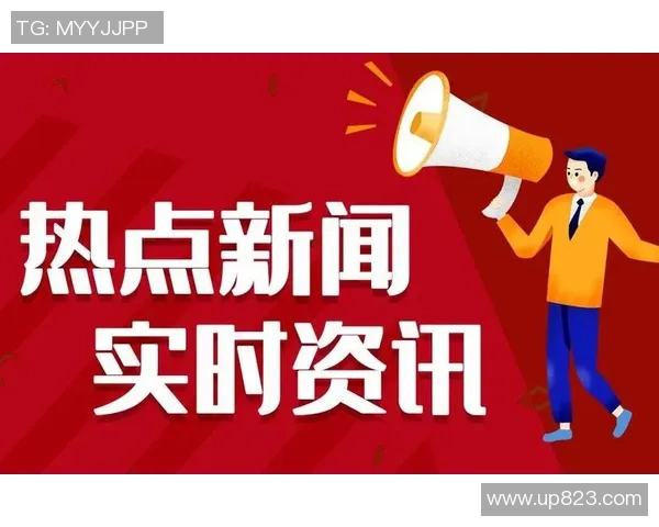 三立新闻直播带您深入解读今日热点事件与全球大事变化