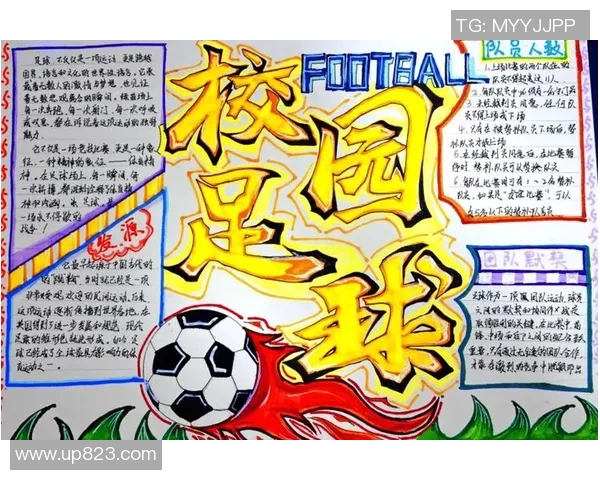 一年级小球员们的足球梦想与成长故事分享